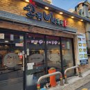 코웍비스트로 | 우리동네맛집 숭실대근처 코웍비스트로 닭갈비 내돈내산 후기