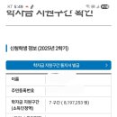 국가장학금 ㅡ여기서 소득이 세전금액인가요? 이미지