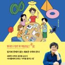 이야기로 배우는 수학 이미지