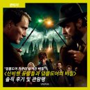 ㈜앞산마을학교 | [판타지] "덤블도어 가문의 숨겨진 비밀" <신비한 동물들과 덤블도어의 비밀> 솔직 후기 및 관람평
