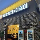 1992덮밥&짜글이스퀘어원점 이미지