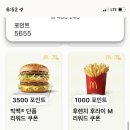 맥도날드 김포감정DT점 네이버블로그