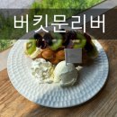 문리버 | [황룡강 카페] 뷰맛집 대형카페 버킷문리버에서 홍콩와플 먹은 후기