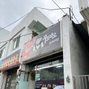 꾸브라꼬숯불두마리치킨작전점