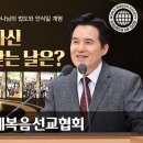 ＜하나님의교회 설교＞ 하나님의 법도와 안식일 계명 이미지