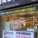 중경훠궈마라탕 이미지