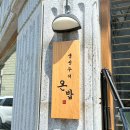 광안리밥집 생선구이정식 온밥 오픈런 솔직후기 (연어,대삼치)