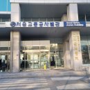 서울교통공사본사구내식당