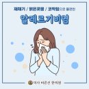 미사바른선한의원 이미지