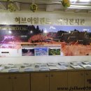 포천 허브아일랜드 관광안내소 이미지