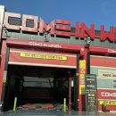 컴인워시 강릉점 이미지