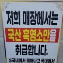 고산흑염소 이미지