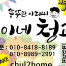 철이네청과 네이버블로그