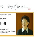 6월 다섯째 주의 선정 시인 / 유가형 이미지