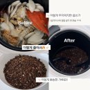 5.5마켓 | 대용량 음식물처리기 쉘퍼 맥스2 후기, 5.5L 최저가마켓 공구 혜택까지