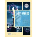 삼일피더블유씨솔루션