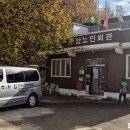 주암2리경로당 이미지