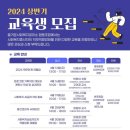 《사회복지 AI 글쓰기와 홍보》 교육 신청 안내