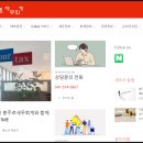 봉주르세무회계