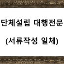 동행행정사사무소 이미지