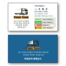 믿음상사 | [파워트럭매매상사] 일상글 요즘 핫하디 핫한 !! 롯데...사직야구장 직관 후기 / 부산중고화물차매매상사