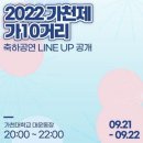 21일 대전대 축제????? 이미지