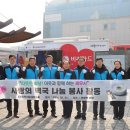 [조세신문]인천지방세무사회, 사랑의 떡국 나눔 봉사활동 펼쳐 이미지