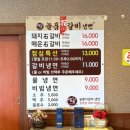 늘품석갈비  냉면 이미지