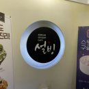 설빙평택동점 이미지