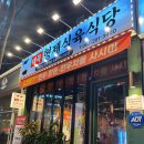 대곡형제식육식당 이미지