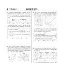요즘 난리났다는 수능 과탐 근황.jpg 이미지
