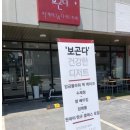 보곤다 이미지