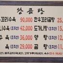 왕곰탕식당
