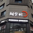 채돈이동탄2 이미지