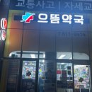 중앙로약국 이미지