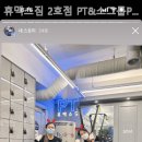 휴맥스 짐 이미지