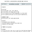 서울교육대학교 교육전문대학원 이미지