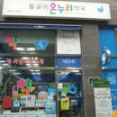 나눔온누리약국 이미지