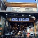 기생 | [종로3가 고기집 맛집 : 익선갈매기] 꽃 비주얼 갈매기생통갈비와 비빔냉면 꿀조합! (솔직 후기)