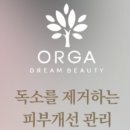 [뷰티] 30분만에 복부 3cm 줄어든 ‘전주올가드림뷰티’