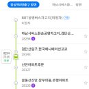 보성중고등학교 후문 이미지