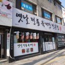 육반장 | 대구 육개장 국밥 맛집 육반장 가족외식 후기