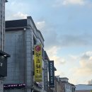 황금돼지 - 안산시 단원구 초지2로 59-10 | 신곡동 맛집 황금돼지 후기, 다양한 고기부터 푸짐한 상차림까지