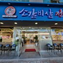 품육신제주점