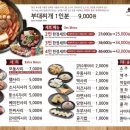 오뎅식당 이미지