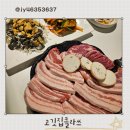 호동로 | 용봉동 고깃집 추천 광주 전대후문 맛집 가성비 미쳤다! &#39;고깃집클라쓰&#39; 솔직 방문 후기