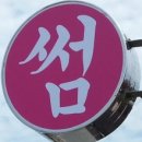 캠핑장펜션 이미지