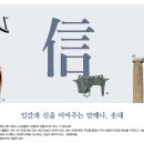 인간과 신을 이어주는 안테나， 솟대