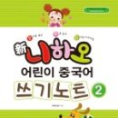 니하오 중국어 이미지