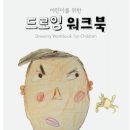 아트앤하트고양향동프라자미술학원